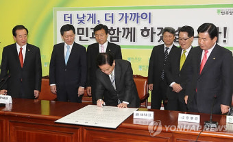 민주당 원내대표 선거, '공명선거' 서약