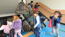 지진이 나면 학교건물 밖으로 대피