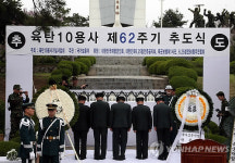 파주서 육탄10용사 추도식