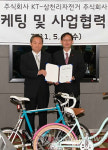 KT-삼천리자전거 스마트 자전거 MOU