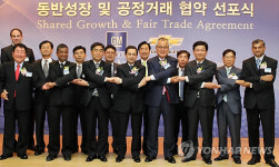 한국지엠, 협력업체와 동반성장 선포