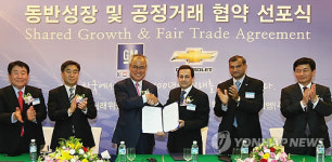 한국지엠, 협력업체와 동반성장 선포