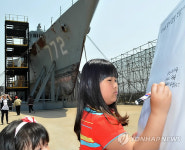 어린이날 해군2함대 부대 개방