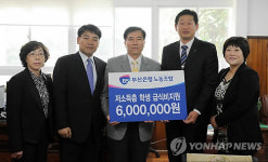 부산銀 직원, 급여 끝전 모아 11년째 이웃사랑