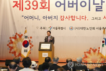 '제39회 어버이날 기념식'