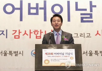 '제39회 어버이날 기념식'