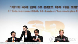 글로벌 리얼3D콘텐츠 연대 발대식