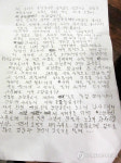 팔순노모 두번잃었다 찾은 아들 감사편지