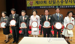 신일스승상 시상식