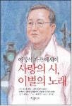 아름다운 시와 멜로디가 가곡의 매력