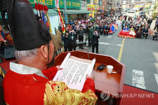 세종마을 선포식
