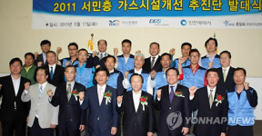 인천지역 서민층 가스시설 개선사업 발대식