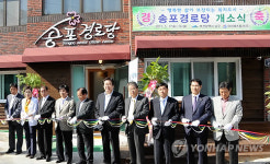 아이에스동서, 경로당 2곳 기부채납