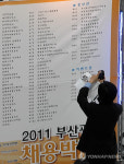 채용박람회..스마트폰 활용