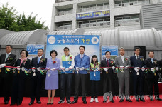 굿윌 스토어 개관식