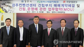 경주 보문관광단지에 컨벤션센터 들어선다