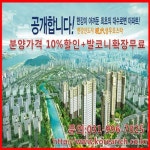 김포한강신도시 현대성우오스타 10%↓분양