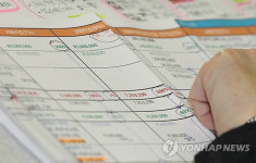 환경부장관 내정자의 공부