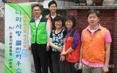 서울지방보훈청, 나라사랑 클린하우스 실시