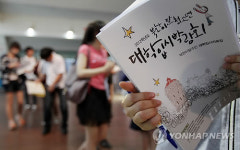 북한이탈 청소년 대입설명회