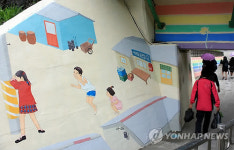 옛 탄광촌 모습 그대로