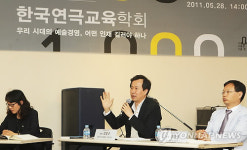 한국연극교육학회 세미나