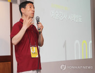 예술강사 사례발표