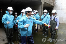 수해를 막는 길은 철저한 사전점검!