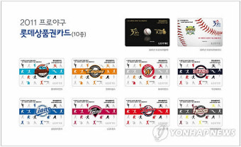 프로야구 전 경기 예매 30% 할인, 야구사랑 롯데카드 출시