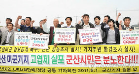 군산시민단체, 미군기지 고엽제 조사하라 압박