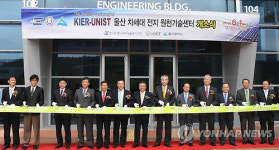 울산서 차세대 전지 원천기술센터 문 열어