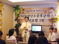 행복의샘한의원, 다낭성난소증후군 강좌