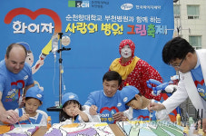 제10회 화이자 사랑의 병원그림축제