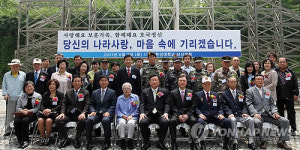 호국보훈의 달 나라사랑 감사행사