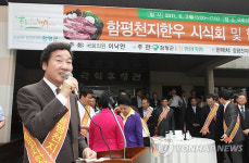 이낙연의원 함평 천지한우 시식회 주최