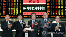 (주)케이티스카이라이프 유가증권시장 신규상장