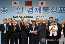 한중일경제통상포럼 창립총회 개최