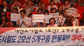 아수라장 된 대전 도시철도 2호선 시민공청회