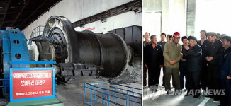 최영림 총리, 검덕광업연합기업소 시찰