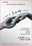 맥베스로 통하는 문학과 춤, 음악