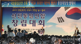 선진통일연합 창립대회 백선엽장군 축사