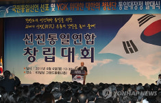 선진통일연합 창립대회 백선엽장군 축사
