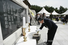 박맹우 시장 울산 현충탑서 현충일 추념식