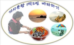 삼팔횟집, 무료 숙박 제공