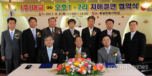 ㈜대교-고성군 죽왕면 오호1, 2리 자매결연