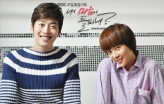 차동주와 봉우리, 불 같은 사랑할 듯