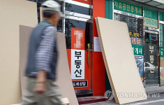문닫는 부동산 중개업소 속출