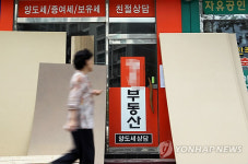 문닫는 부동산 중개업소 속출