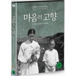 1940년대 영화 마음의 고향 DVD 출시