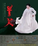 <문화소식> 정명숙, 전통춤 공연